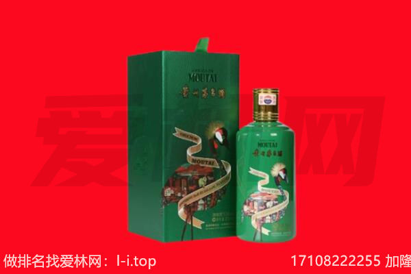 绥芬河市回收出口茅台酒.jpg