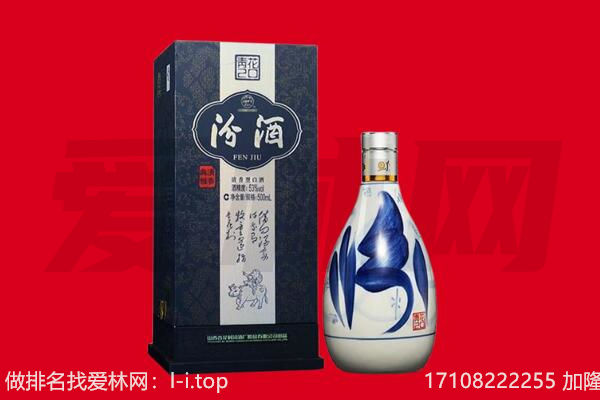绥芬河市回收汾酒.jpg